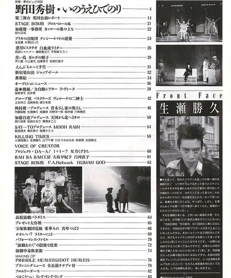 演劇ぶっく35号（1992年2月号）