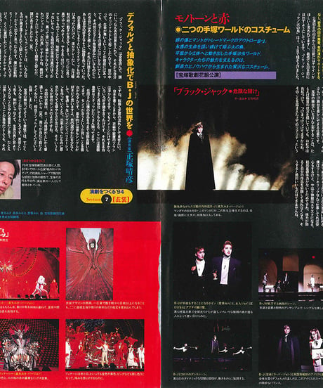 演劇ぶっく51号（1994年10月号）