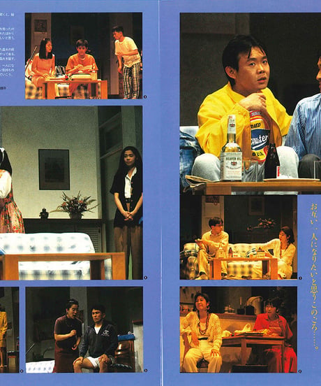 演劇ぶっく44号（1993年8月号）