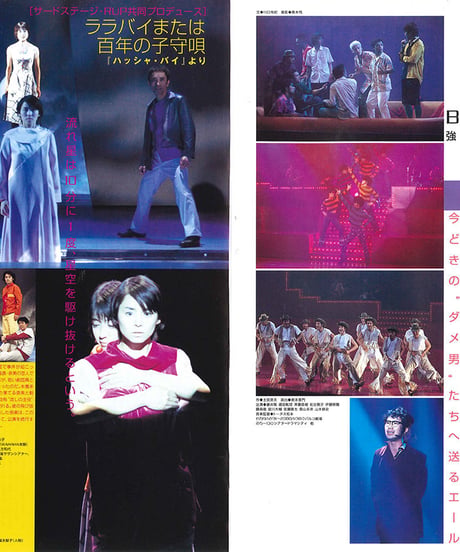 演劇ぶっく84号（2000年4月号）