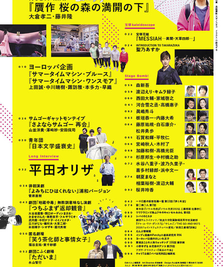 えんぶ14号（2018年12月号）