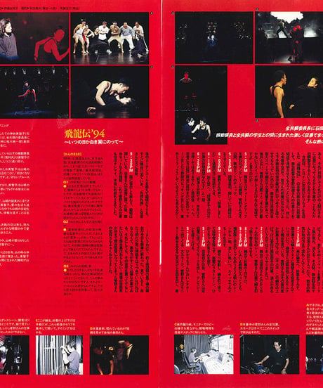 演劇ぶっく51号（1994年10月号）