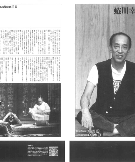 演劇ぶっく182号（2016年8月号）