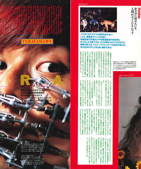 演劇ぶっく44号（1993年8月号）