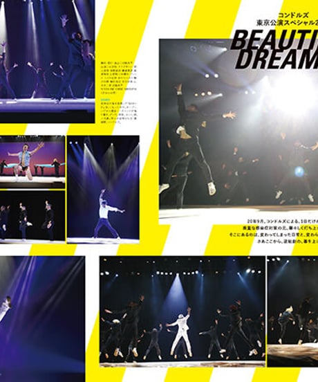 えんぶ26号（2020年12月号)