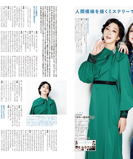 えんぶ40号（2023年4月号）