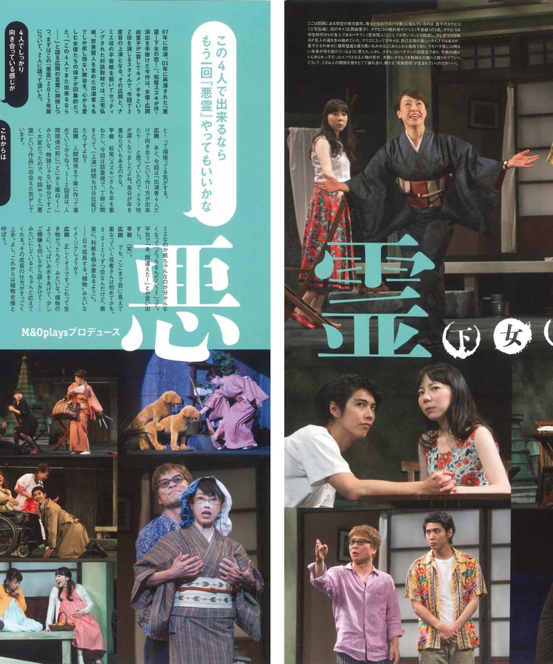 演劇ぶっく166号（2013年12月号） | ミュージアムショップ＠電子版