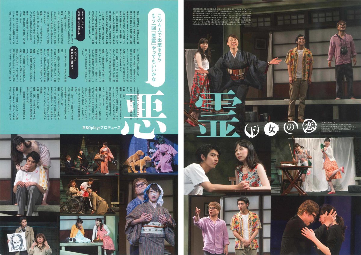 演劇ぶっく166号（2013年12月号） | ミュージアムショップ＠電子