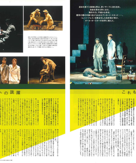 演劇ぶっく119号（2006年2月号）