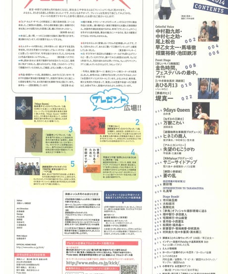 演劇ぶっく169号（2014年6月号）