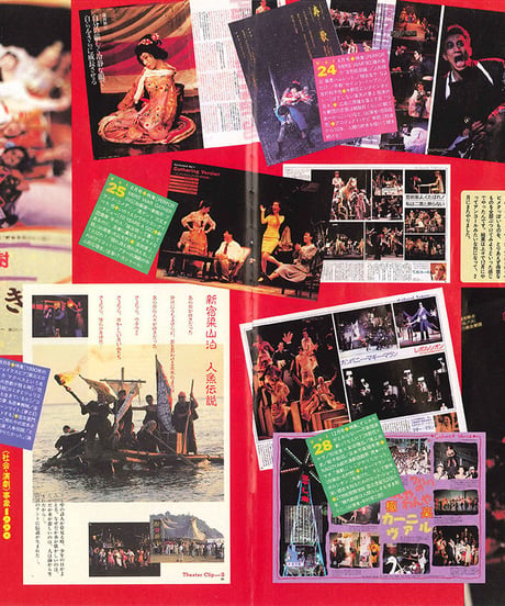 演劇ぶっく60号（1996年4月号）