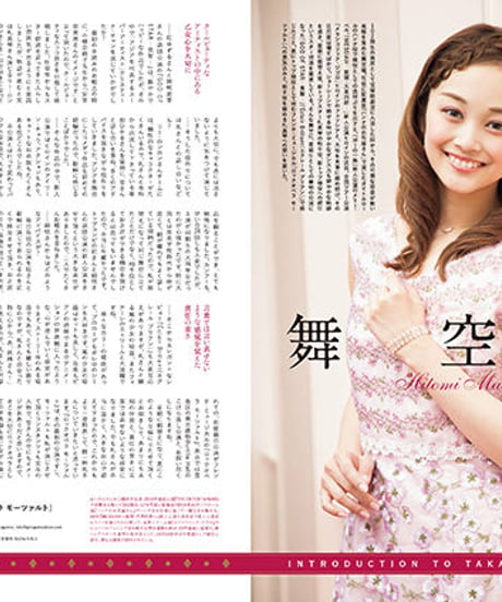 えんぶ20号（2019年12月号)