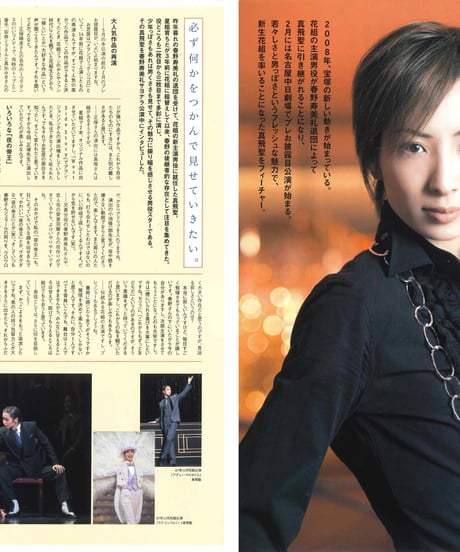 演劇ぶっく131号（2008年2月号）