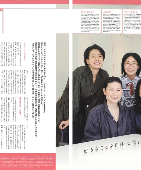 演劇ぶっく146号（2010年8月号）