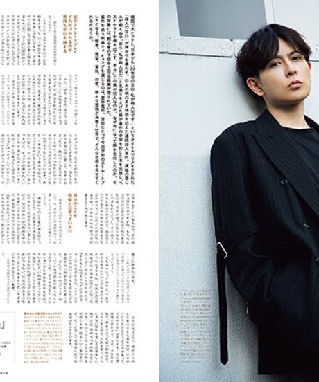 えんぶ35号（2022年6月号）