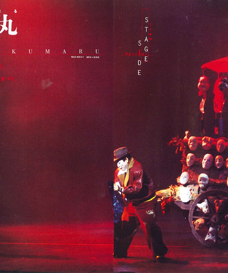 劇と共に―新劇今昔・演技術栞 (1975年) 904c6f2a3c42be665dc111bef2041e
