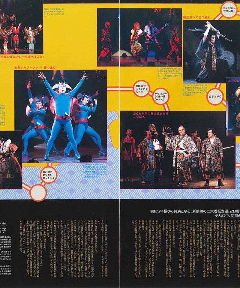演劇ぶっく89号（2001年2月号） | ミュージアムショップ＠電子版