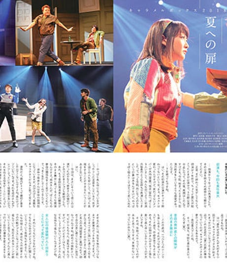 えんぶ11号（2018年6月号）