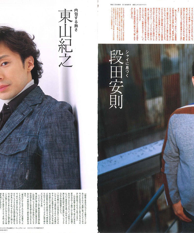 演劇ぶっく107号（2004年2月号） | ミュージアムショップ＠電子版