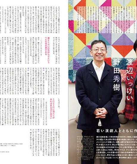 えんぶ21号（2020年2月号)