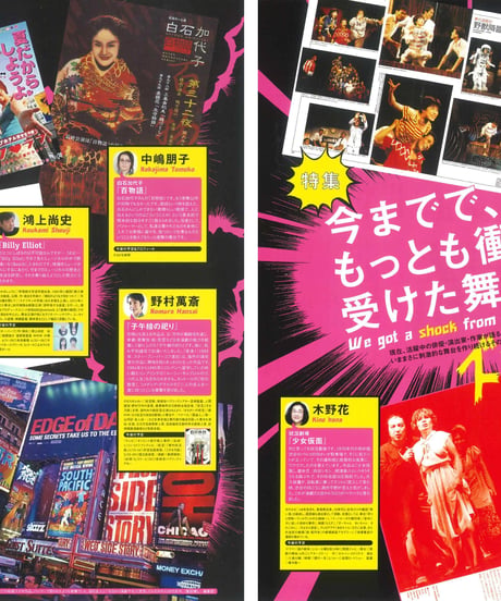 演劇ぶっく173号（2015年2月号）