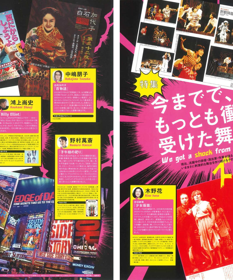 演劇ぶっく173号（2015年2月号） | ミュージアムショップ＠電子版 