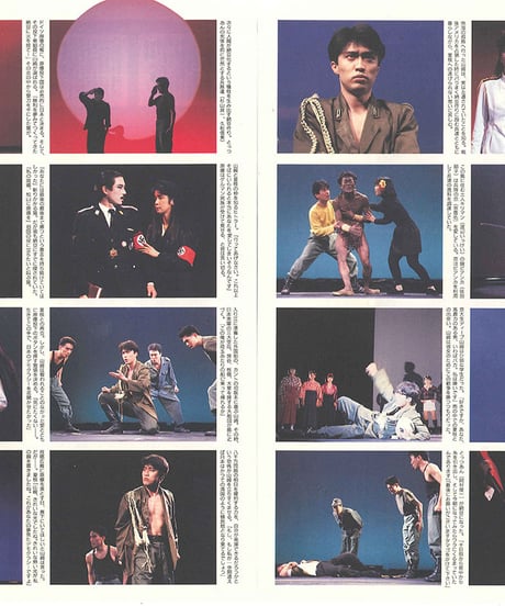 演劇ぶっく24号（1990年4月号）
