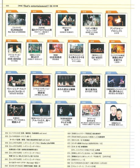 演劇ぶっく123号（2006年10月号）