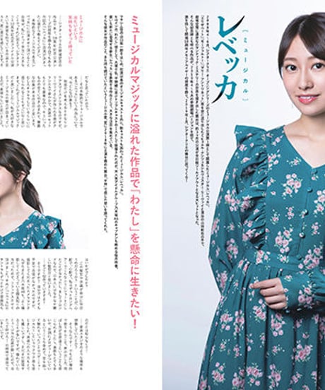 えんぶ14号（2018年12月号）
