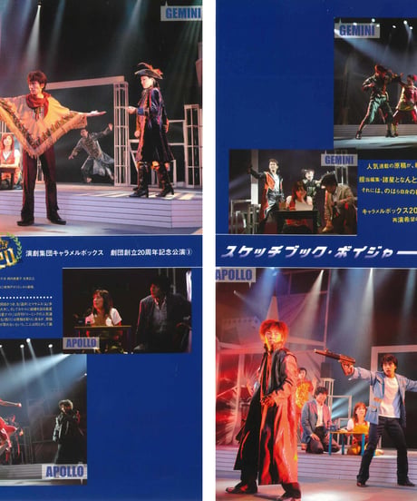 演劇ぶっく118号（2005年12月号）