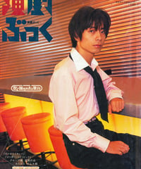 演劇ぶっく87号（2000年10月号）