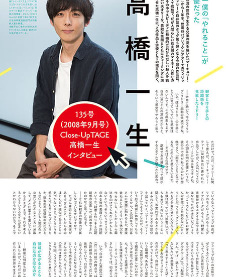 えんぶ創刊号（2016年10月号）