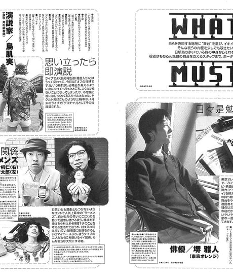 演劇ぶっく85号（2000年6月号）