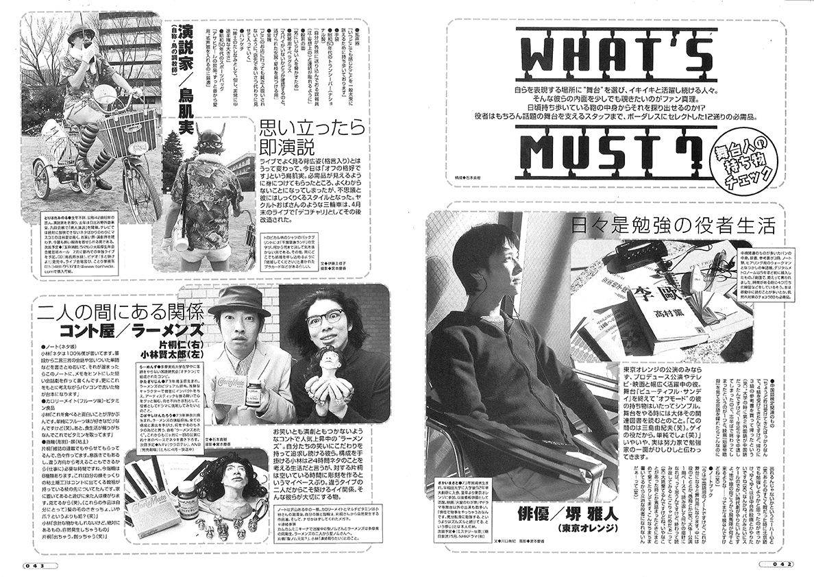 演劇ぶっく85号（2000年6月号） | ミュージアムショップ＠電子版