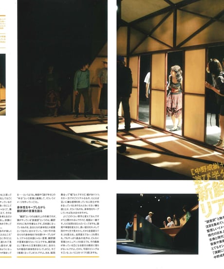 演劇ぶっく130号（2007年12月号）