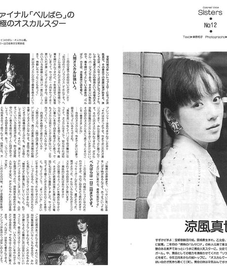 演劇ぶっく32号（1991年8月号）