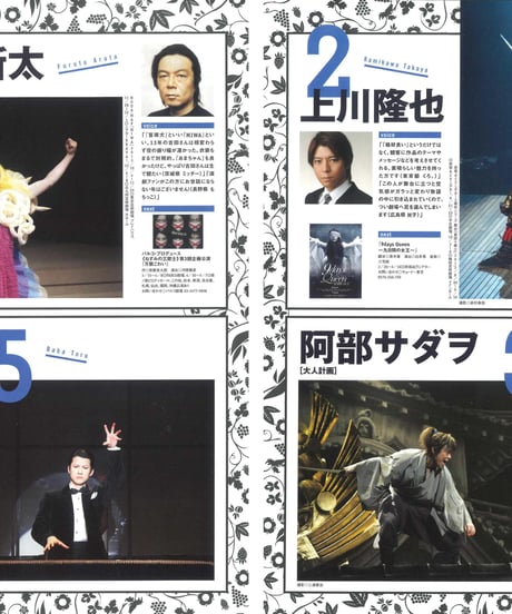 演劇ぶっく168号（2014年4月号）