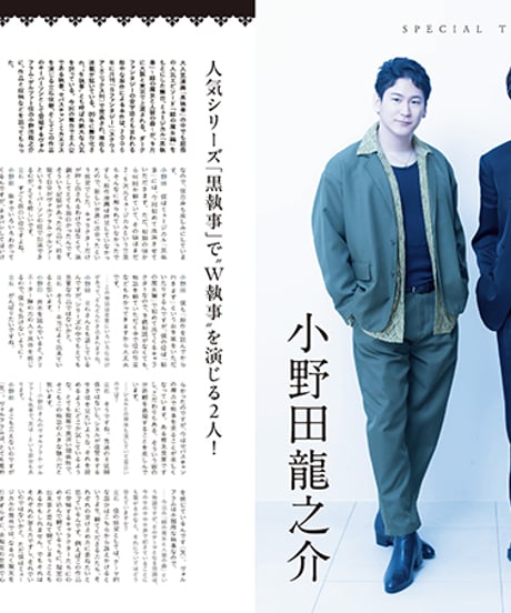 えんぶ54号（2025年8月号）