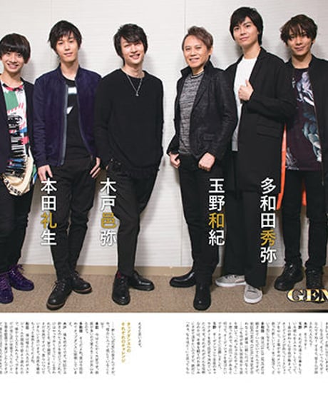 えんぶ10号（2018年4月号）