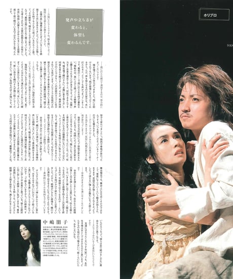 演劇ぶっく124号（2006年12月号）