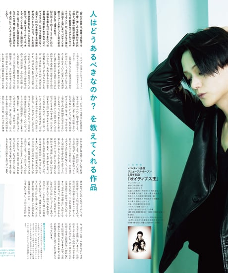 えんぶ41号（2023年6月号）