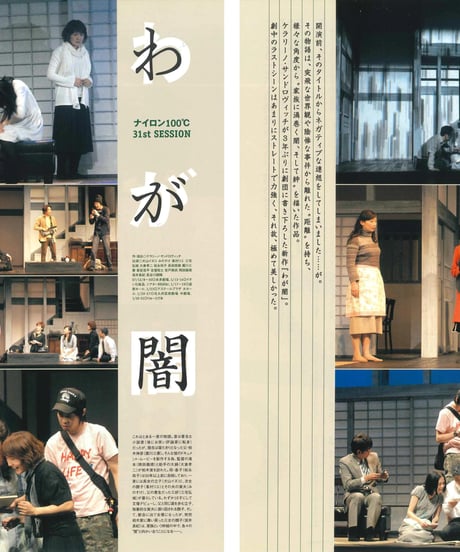 演劇ぶっく132号（2008年4月号）