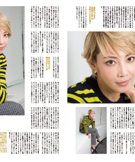 えんぶ3号（2017年2月号）