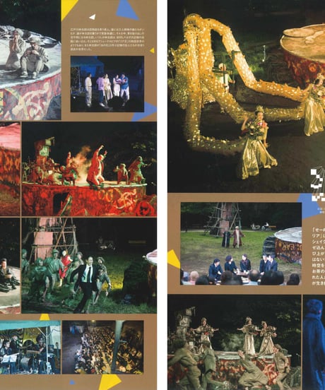 演劇ぶっく178号（2015年12月号）