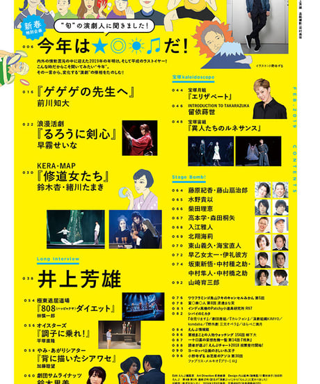 えんぶ15号（2019年2月号）