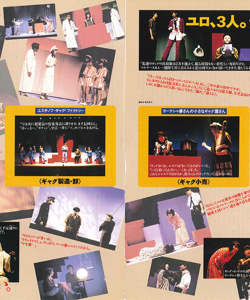 演劇ぶっく46号（1993年12月号） | ミュージアムショップ＠電子版