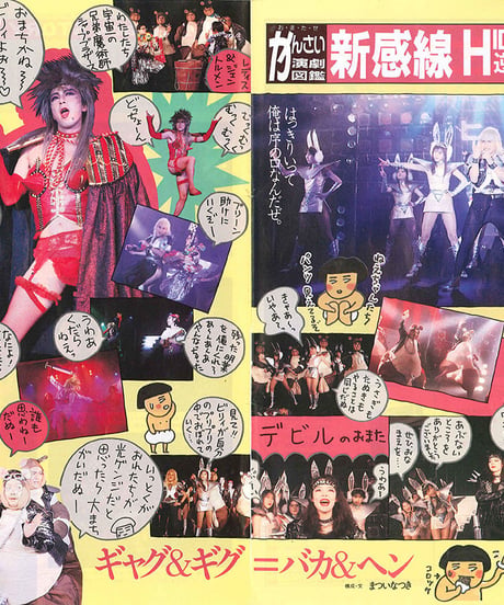 演劇ぶっく19号（1989年6月号）