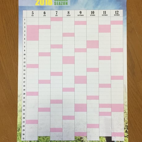 2018　サマーシーズン用カレンダー