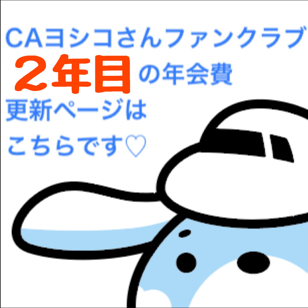 よしこ様 ご確認用ページです(^_^)