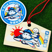 航空祭前の快晴祈願！ヨシコインパルス快晴祈願絵馬☀️